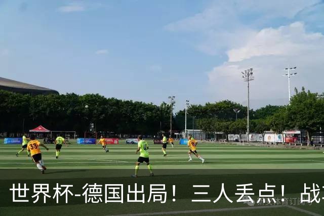 世界杯-德国出局！三人丢点！战车点球战总分4-5巴拉圭止步32强