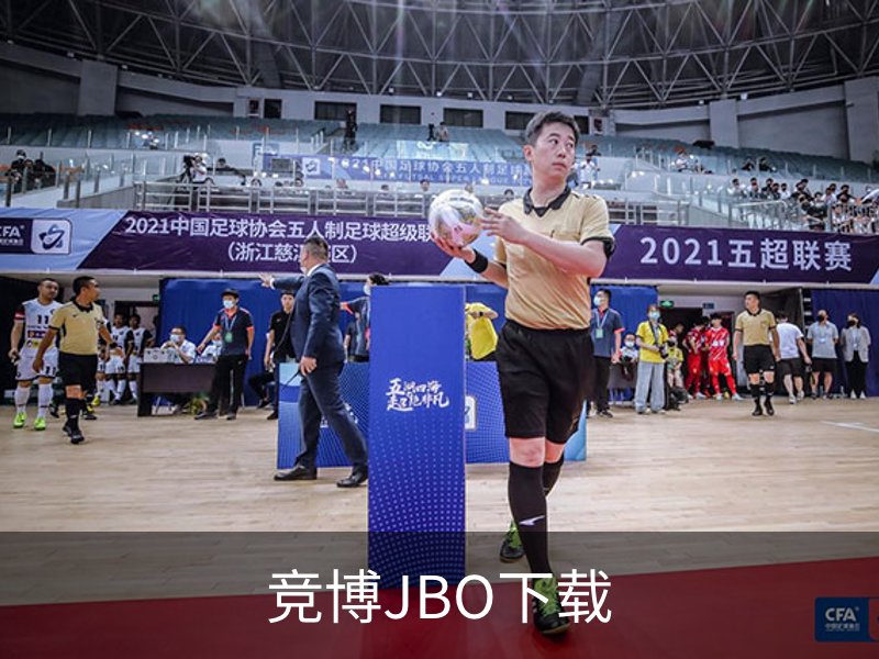 竞博JBO下载品牌故事