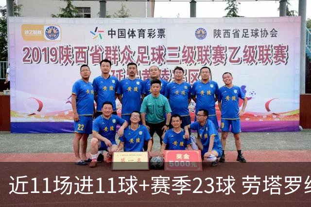 近11场进11球+赛季23球 劳塔罗继续刷新个人纪录