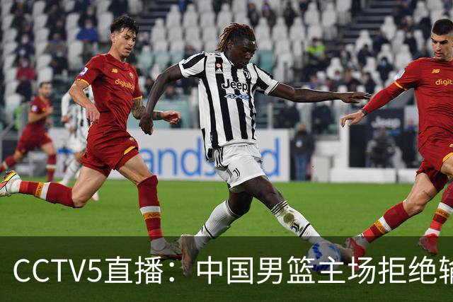 CCTV5直播：中国男篮主场拒绝输球，全力击败日本，杨瀚森遭针对，郭士强这一招绝了