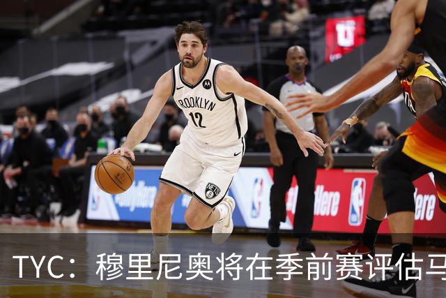 TYC：穆里尼奥将在季前赛评估马斯坦托诺 以决定其留队或另寻出路
